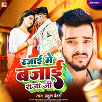 Rajai Me Bajai Raja Ji - Rahul Bedardi