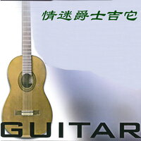 So Pretty As God Statute - 新时代乐团