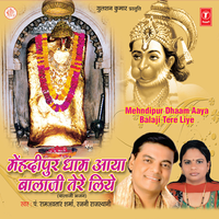 Bajrang Bala Bada Great - Ram Avtar Sharma