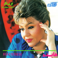 Asal Cheshm - Hayedeh