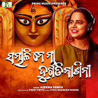 Sambhali Ne Maa Durgati Nasini - ASEEMA PANDA