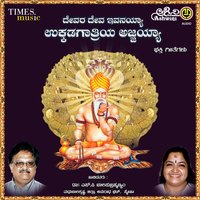 Ivanaru Nodamma - Nandita