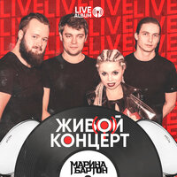 Молчание - Марина Бартон