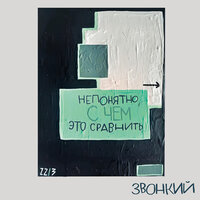 Не путай берега (skit) - Zvonkiy