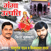 Baal Yogi Ramkrishan Paramhans - Parshuram Yadav