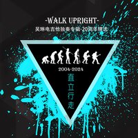 尘埃 - 吴琳