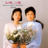 Ryoshuu - Saori Yuki & Sachiko Yasuda