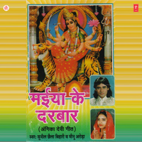 Sheron Waali Mayiya - Sunil Chhaila Bihari & Meenu Arora