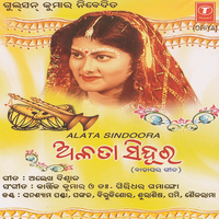 Jhia Jiba Sasughara - PANKAJ