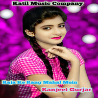 Raja Ke Rang Mahal Mein - Ranjeet Gurjar