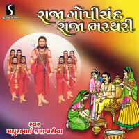 Baluda Ne Bhiksha Apo - Mathurbhai Kanjariya