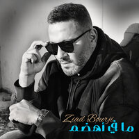 Ma Fi Ahdam - Ziad Bourji