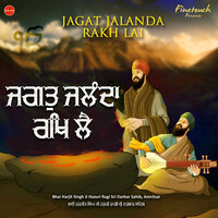 Jagat Jalanda Rakh Lai - Bhai Harjit Singh Ji Hazuri Ragi Baba Bakala Sahib