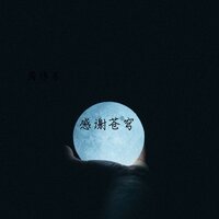赛罕塔拉的姑娘俏 - 飘