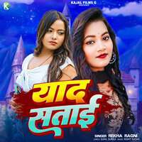 Yaad Satai - Rekha Ragni