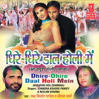 Kach Kach Aankh Maar Tiya - Chandra Kishore Pandey & Neelam Sharma