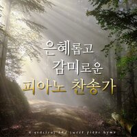주 십자가를 지심으로 - Ainos