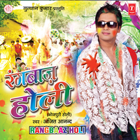 Holiaa Mein Ghare Asoo Aaee A Raja Jee - Ajeet Anand
