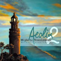 Myrina - Michalis Nikoloudis