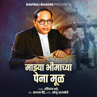 Majhya Bhimachya Penamul - Raviraj Bhadre