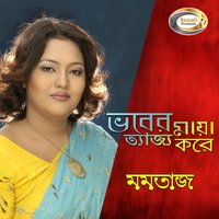 Bhober Maya Tejjo Kore - Momtaz