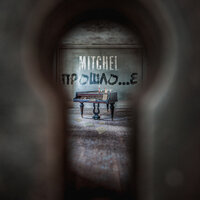 Где-то там - MITCHEL