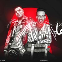 البنت الي انت اتشدتلها - Houda El Joker