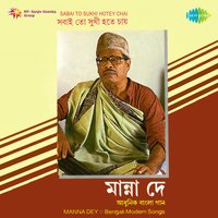 E To Raag Noy Go E Je Abhiman - Manna Dey