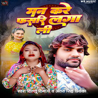 Man Kare Fasari Laga Li - Dillu Dimagi & ANTRA SINGH PRIYANKA