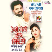 Laake Naka Goriye - Kartar Ramla & Manjeet Kaur