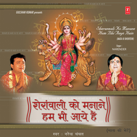 Jai Mata Di Bol - Narendra Chanchal & Surinder Kohli