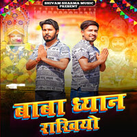 Baba Dyan Rakhiyo - Shivam Sharma Dadriwala & Raj Pandit