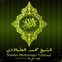 Az-Zalzala (The Earthquake), 8 ayat, Madinan surah - Sheikh Mohamed Mahmoud Al Tablawy