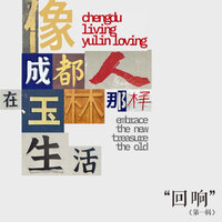 远方 - 老幺