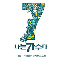 서른 즈음에 - Sweet Sorrow