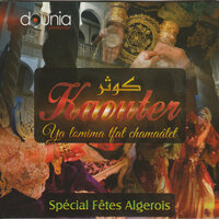 Lilah Tawahacht Ahli - Kaouter & Lamia Rimene