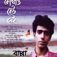 Chhilo Gaan Chhilo Pran - Bappa Mazumder