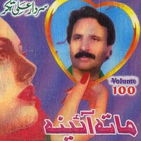 Porta Ka Marwando - Sardar Ali Takkar