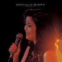 Ni Zai Wo Xin Zhong - Teresa Teng