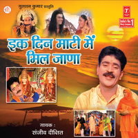 Man Murkh Udiyan Karda - Sanjeev Dixit & Varinder Bachchan