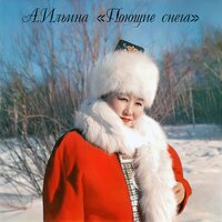 Ночи безумные - Анегина Ильина