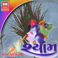 Gokulma Ek Kanudo Kan Chhe - Hemant Chauhan