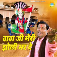 Baba Ji Meri Jholi Bhar De - Parvesh Sharma