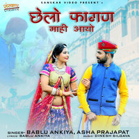 Gori Banthan Aai Re - bablu ankiya & Asha Prajapat