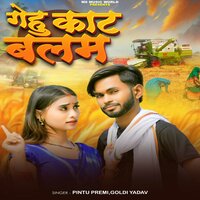 Gehu Kaat Balam - Pintu premi & Goldi Yadav