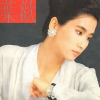 Sleepless Night - Yeh Huan & Chen Xiu Nan & Ye Chui Qing