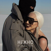 Нежно - Fonetica