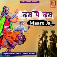 Nadiya Pe Machal Gyi - Nirmala & Soni Chammak Chhallo