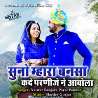 Suno Mhara Bansa Kade Parnije Ne Aavola - Natwar Banjara & Payal Panwar