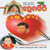 Prema Kalu - Mohammed Aziz